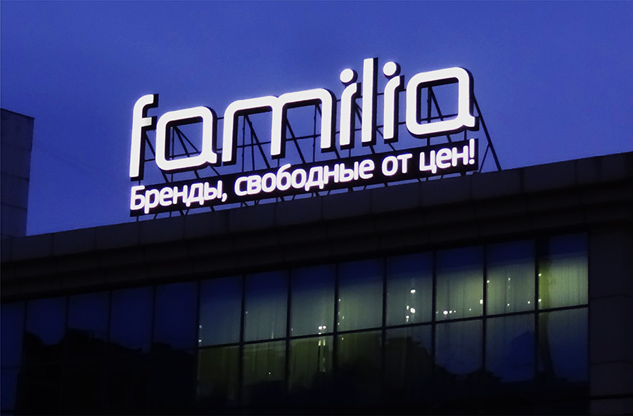 Фамилия
