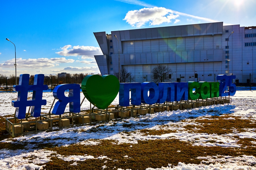 Полисан