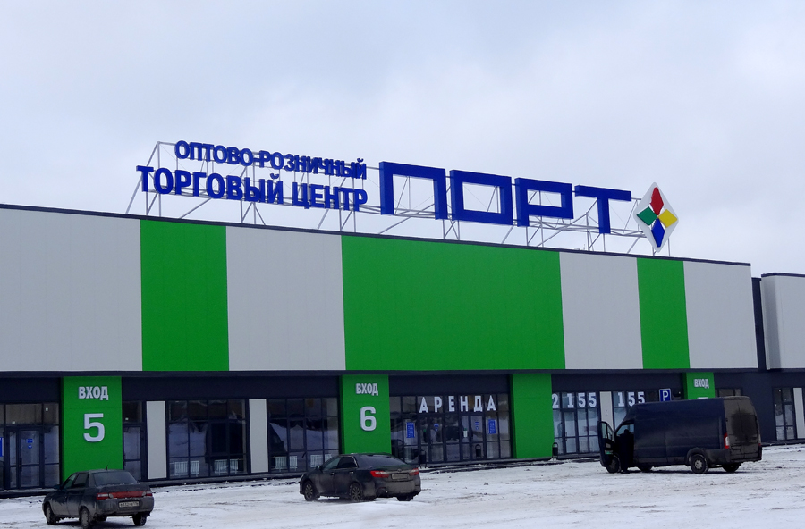 Порт