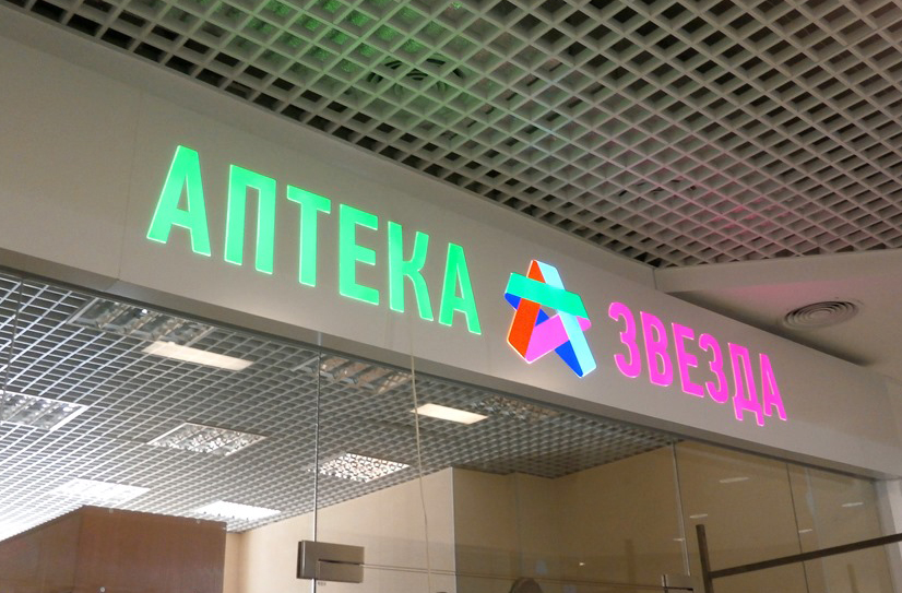 Академия здоровья Звезда
