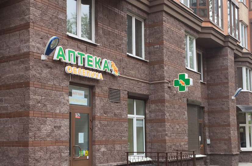 Аптека Облепиха