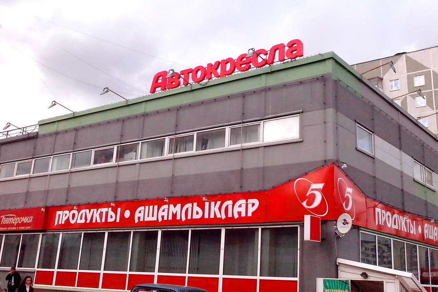 Автокресла