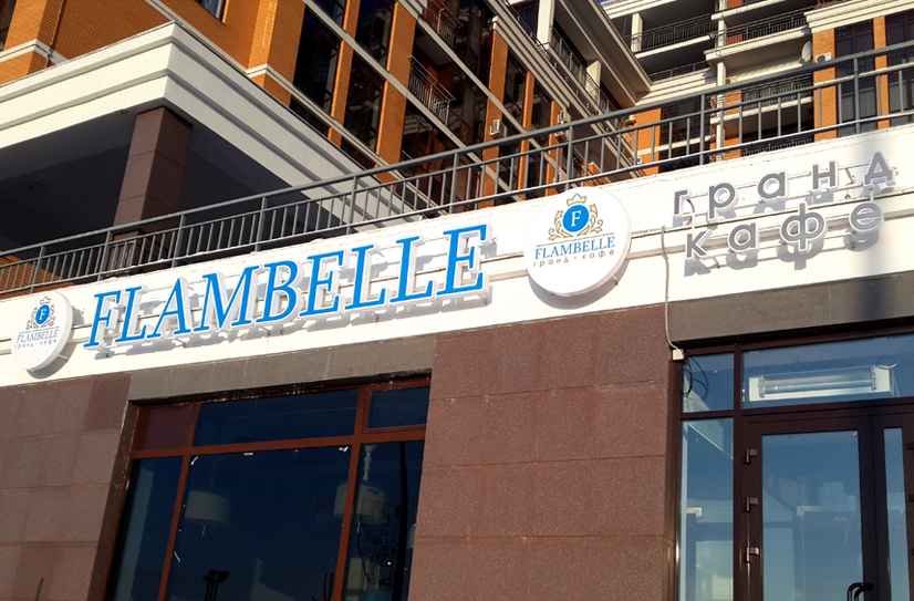 Flambelle