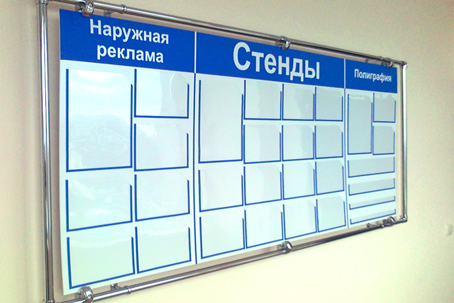 Информационные стенды для организаций