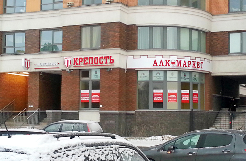 Крепость