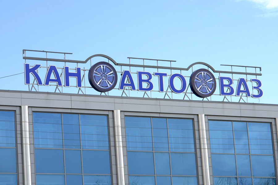 КанАвтоВаз