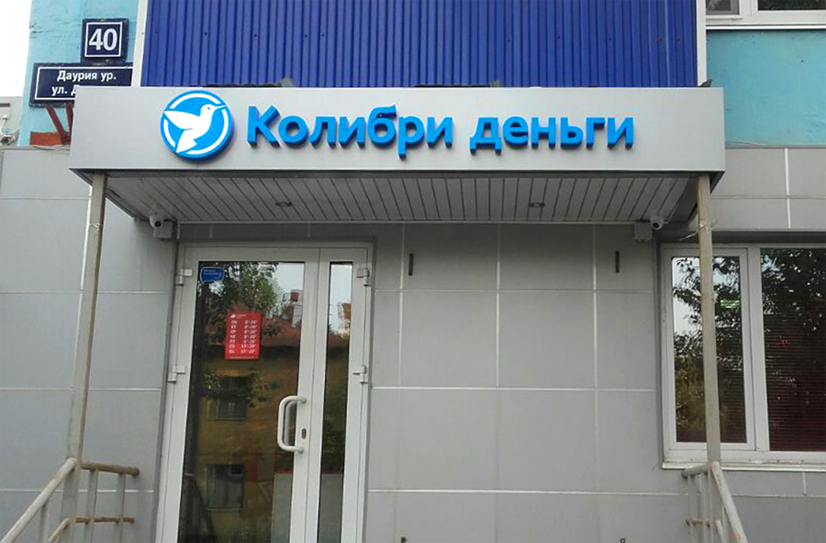 Колибри Деньги
