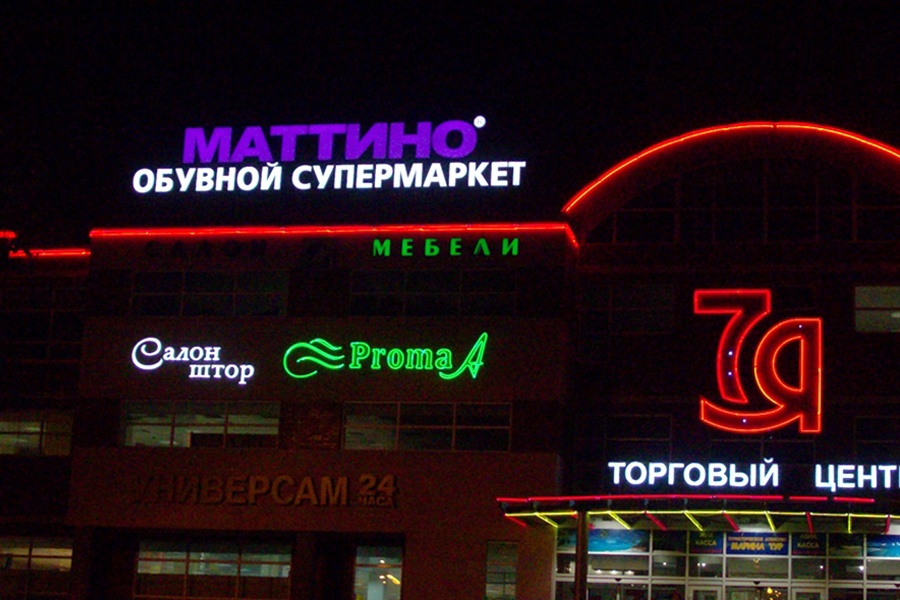 Маттино