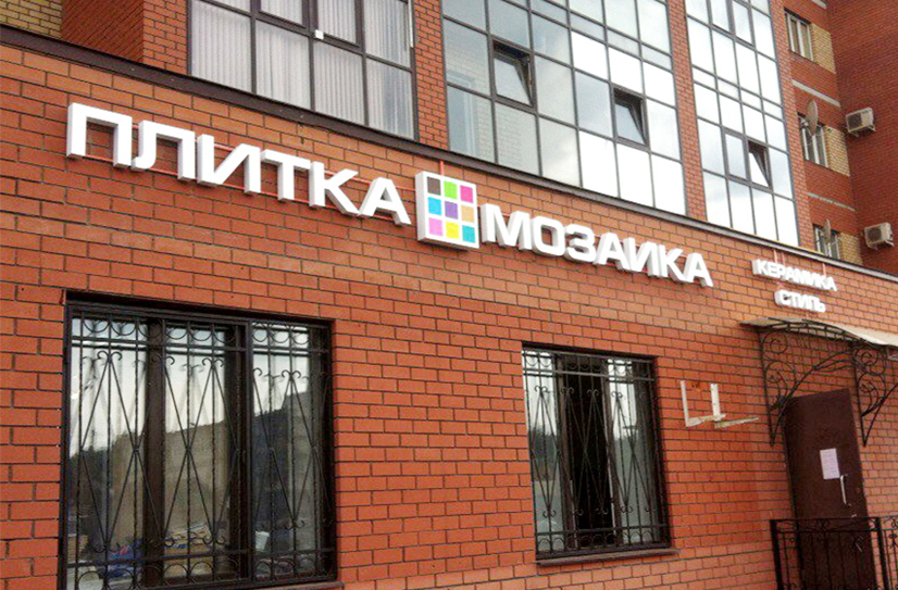 ПЛИТКА МОЗАИКА