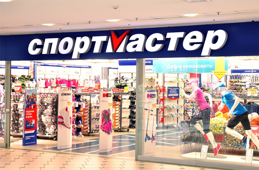 Спортмастер