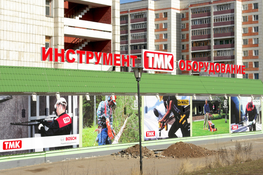 ТМК